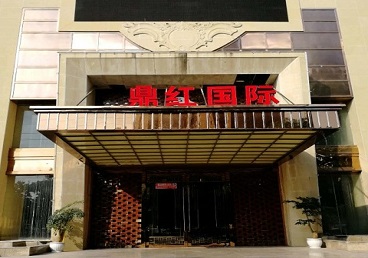 昭通商务KTV少爷哪家最开放-鼎红国际KTV消费价格玩乐点评