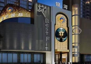 昭通KTV荤台花场男公关服务好-银河国际KTV花场消费点评